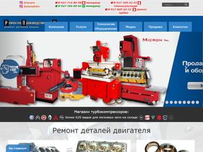 Ремонтный центр