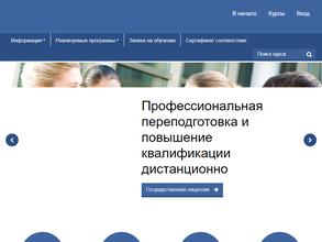 Современный институт дополнительного профессионального образования