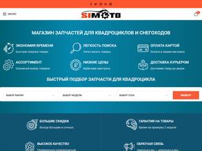 Салон по продаже запчастей и аксессуаров для квадроциклов и снегоходов