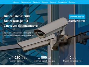 Системы безопасности