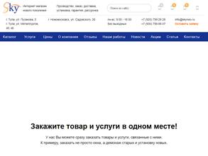 Тульская единая строительная компания 71