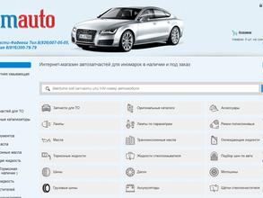 Магазин автозапчастей