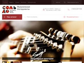 Соль До. Музыка для всех