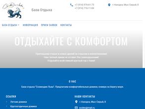 Созвездие льва