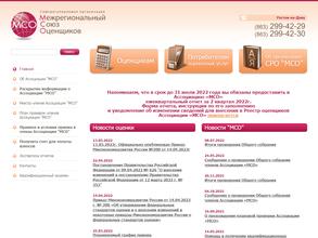 Межрегиональный союз оценщиков