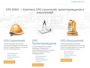 Ассоциация проектировщиков Южного округа