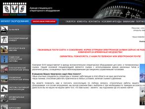 Super Vision Systems