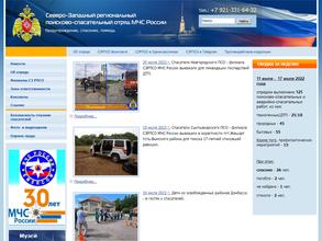 Главное управление МЧС России по Мурманской области