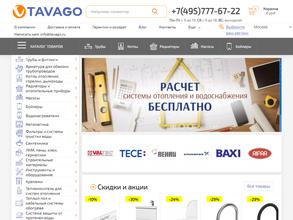 Tavago