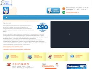 Клинический противотуберкулезный диспансер