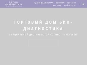 Био-диагностика