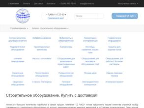 Мир строительного оборудования