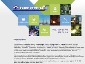 Тяжпрессмаш