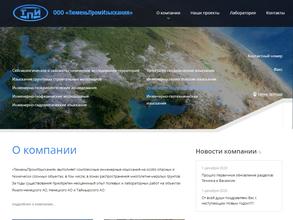 Тюменьпромизыскания