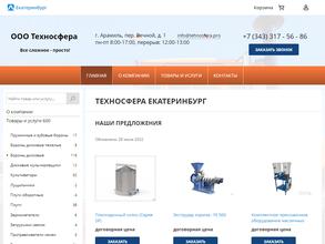 Техносфера