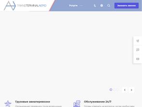 ТРАНСТЕРМИНАЛ-АЭРО