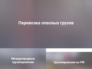 Транстехсервис