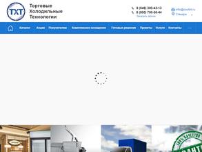 Торговые холодильные технологии