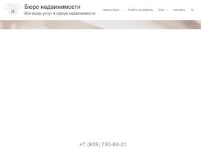 Бюро недвижимости