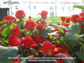 Юг-Агро