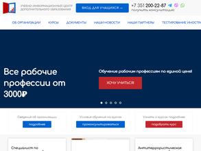 Учебно-информационный центр дополнительного образования