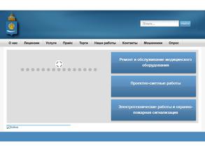 Управление по материально-техническому обслуживанию медицинских организаций