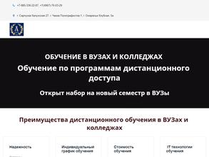 Академия управления и производства