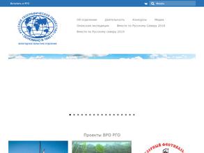 Русское географическое общество