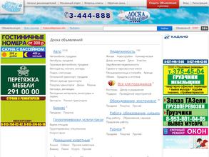 Доска объявлений