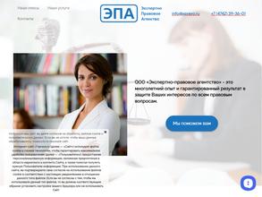 Экспертно-правовое агентство