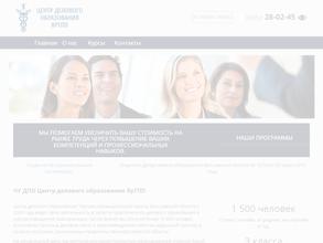 Центр делового образования Ярославской области торгово-промышленной палаты