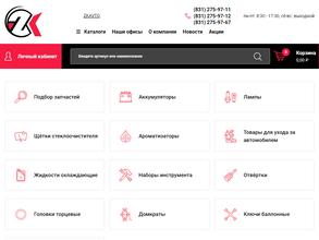 Энергия-Авто