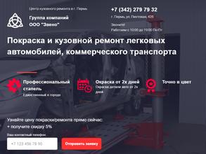 УралСервисАвто