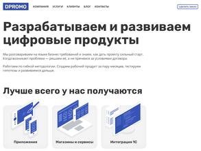 DPROMO