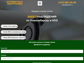 Сибирская спутниковая база