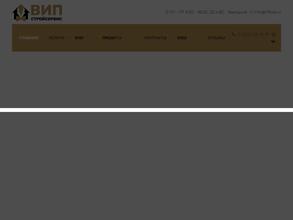 Випстройсервис