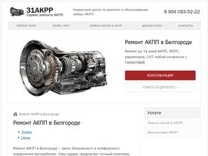 Маленькая Япония