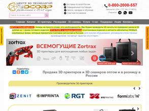 Центр 3D технологий