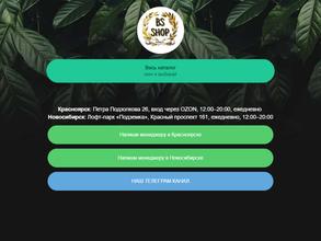 bsshop.ru