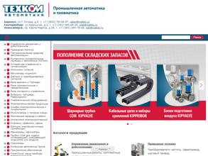 Техком-автоматика