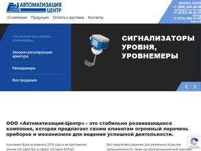 Автоматизация-центр в Воронеж
