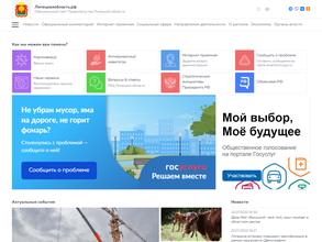 Управление цифрового развития