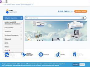 Аир эксперт