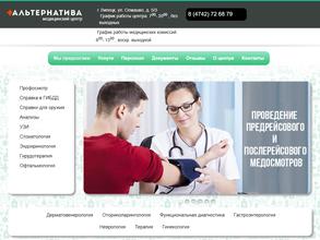 Альтернатива