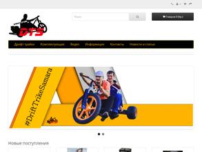 Дрифт Трайк Самара