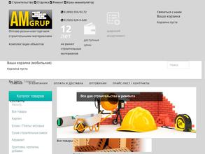 Актив Монтаж Групп