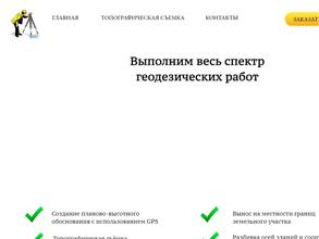 Бюро архитектурного планирования и градостроительного кадастра города Нижнекамска