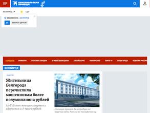 Комсомольская правда