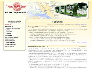 Автостанция