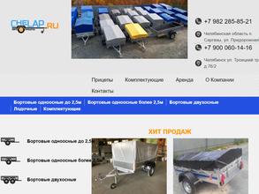 ЧелАвтоПрицепы